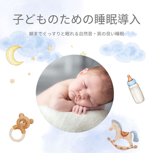 あかちゃん寝かしつけホワイトノイズ