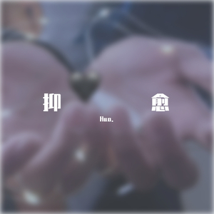 dont love(prod by Pinkbaby ×受容体）