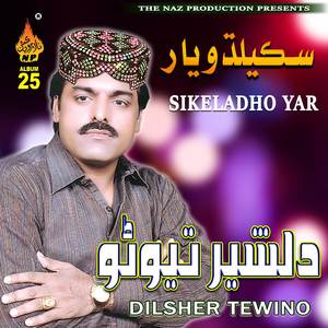 Lal Qalandar Sindh Je