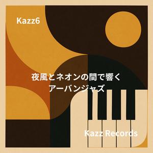 雨上がりの舗道をなぞるベースライン