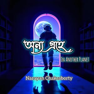 অন্য গ্রহে (feat. HALFDEAD'S MUSIC)