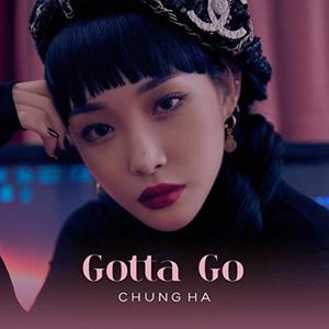 벌써 12시（Gotta Go）（翻自 金请夏）
