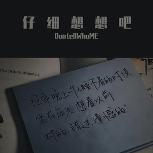 道个别吧，跟...