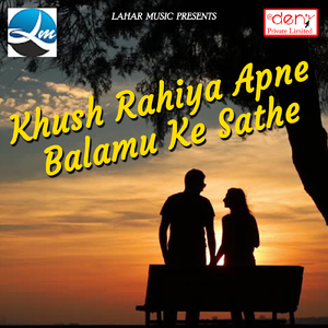 Suna Nautanki Wali Jila Azamgarh