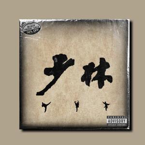 [FREE]''少林''中国风BoomBap Type Beat