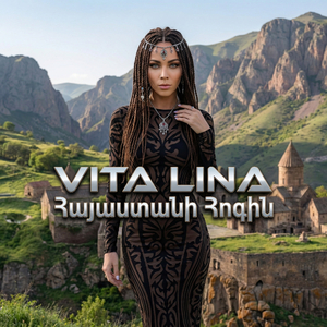 Սևանի Կապույտ Ջրեր