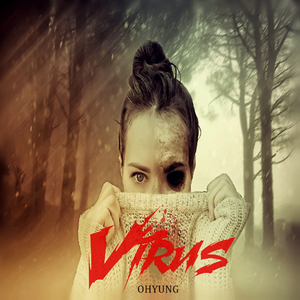 바이러스