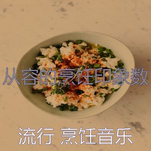 安静的在家做饭声音