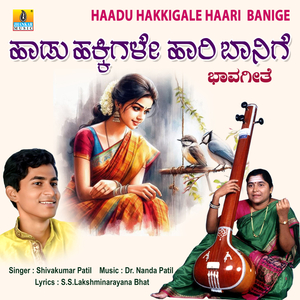 Haadu Hakkigale Haari Banige
