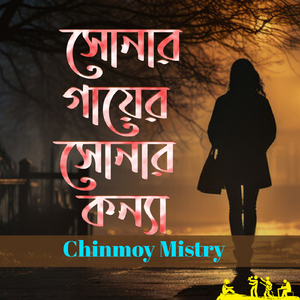 Amar Sathe Prem Korite