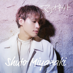 ずっと僕のことを好きだと思ってた