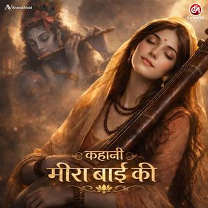 Kahani Meera Bai Ki By Kishori Ji