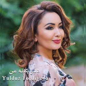 Delbare Yaganeh (feat. Yulduz Tordiyeva & Bahram Nazarov)