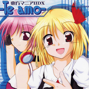 永夜回帰-無何有浄化-