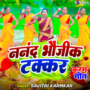 Nanad Bhoujik Takkar