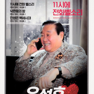 인생은 백세시대