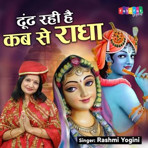 Dhund Rahi Hai Kab Se Radha