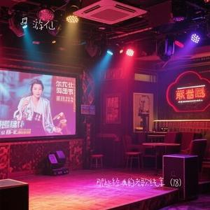 功夫恰恰 (Cover 任贤齐)