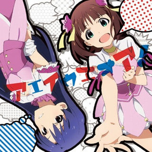 アエイウエオア! (Chihaya Kisaragi solo ver.)