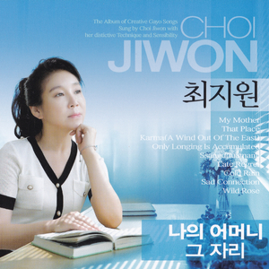 나의 어머니(MR)