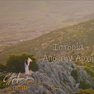 Istoria