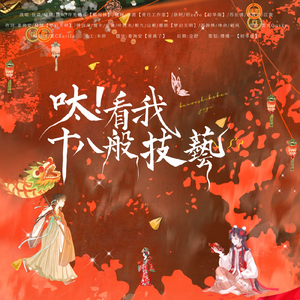 呔！看我十八般技艺一一传统技艺群像曲