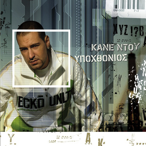 Kane Dou (DJ Paolo & Henry Biquet Mix) (Explicit)