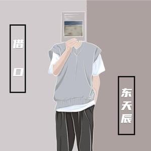 借口 (伴奏)