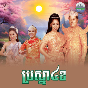 ប្រស្នា៤ខ