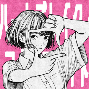 ハートブレイク・コミュニケイト