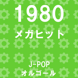 ランナウェイ (オルゴール)