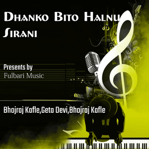 Dhanko Bito Rakhnu Chhatima