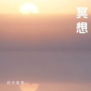宁静摇篮曲