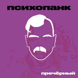 Мамкин трейдер (2023 Remastered)