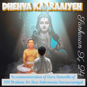 Dhehva Kaaraaiyeh (Version 1)