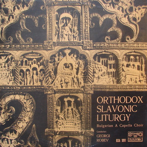 Велика Ектения