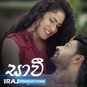 Saavi (feat. Malindu & Romaine Willis)
