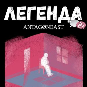 ОТНЫНЕ (intro)