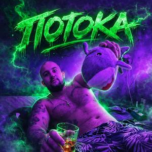 Потока