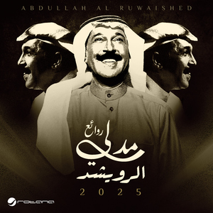 Rawae Medley Al Ruwaished 2025