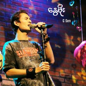 နွေမိုး