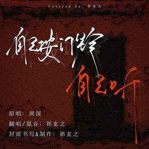 自己按门铃自己听