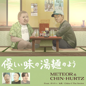 12時間眠りたい feat. ガスケン