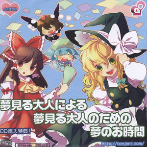 にとりとデート