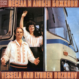 Не плачи, сине