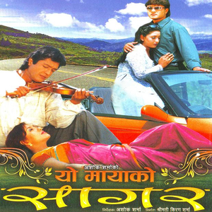 Malai Bhaisakyo Bore