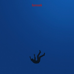 떠날 거면 떠나