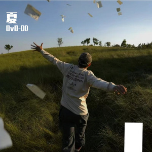 夏(prod.by Morrow)