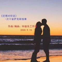 上门女婿的安慰  示范版 (Demo)