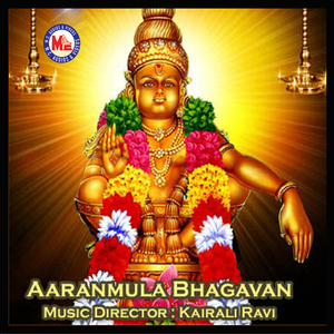Aaranmula Bhagavane
